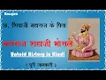 Download Lagu Shahaji Bhosale Father of Chatrapati Shivaji - BrosPro