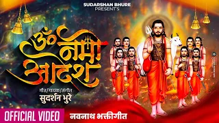 om namo adesh navanath song sudarshan bhure vfx video song