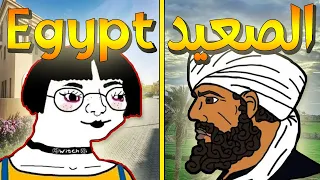 اهل الصعيد ضد فرافير ايجيبت 