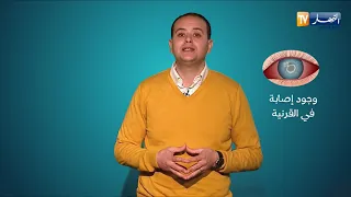 صحة MAG هل مرض الرؤية الضبابية خطير 