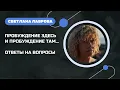 Download Lagu Пробуждение здесь и пробуждение там 12.09.2025