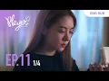 Lagu PLAYER The Series: PLAYER Cannot Stop Love | EP.11 [1/4]