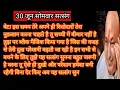 Download Lagu Guruji Satsang | बेटा ये सुन तुझे सारे दुख और परेशानी से बाहर निकाल दूंगा