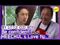 Download Lagu [HOT CLIPS] [MY LITTLE OLD BOY] HEECHUL's Love Tip💕 (ENG SUB)