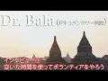 Download Lagu 空いた時間を使ってボランティアをやろう - Dr. Bala （ドキュメンタリー映画）