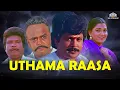 Download Lagu Uthama Raasa (1993) Full Tamil Movie HD | பிரபு குஷ்பூ நடித்த சூப்பர்ஹிட் திரைப்படம்