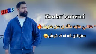Zordar Bamerni Ma Ki Maya D Gal Mn Bit زوردار بامه رني ماكي مايه دگه ل من بيت 