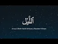 Download Lagu Surah #92 Al Layl by Sheikh Khalil Al-Husary | Repeated 10x | Practise Tajweed
