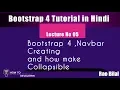 Bootstrap 4 Tutorial in Hindi Part 5 How To create Navbar in Bootstrap and how to make collapsible