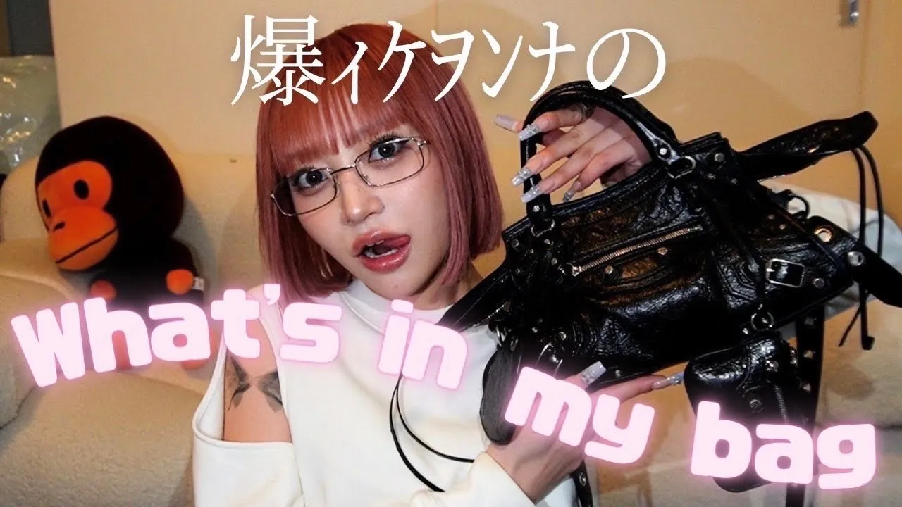 久々ォレのバッグの中身紹介するょ🖤ふつーにイイヲンナでごめんニャ꒰´ᴗ ·̫ ᴗก̀꒱