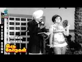 Download Lagu Pappa Pattu Padiya Bharathi | Moondru Thamizh Song - Iru Kodugal | Nagesh | Sowkar Janaki | Sachu