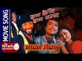 Lagu Nachana Maichang | Movie Song | Yug Dekhi Yug Samma | Rajesh Hamal | Kristi Mainali |Danny Denzongpa