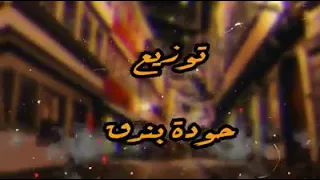 اغنية كله عايز يبقى فايز 