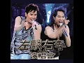 相識非偶然 (Live in hong Kong / 2009)