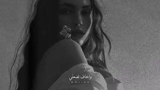 كان نفسي أهرب من كلامهم  اصالة   حالات واتس اب  ستوريات انستا للبنات  دندنها