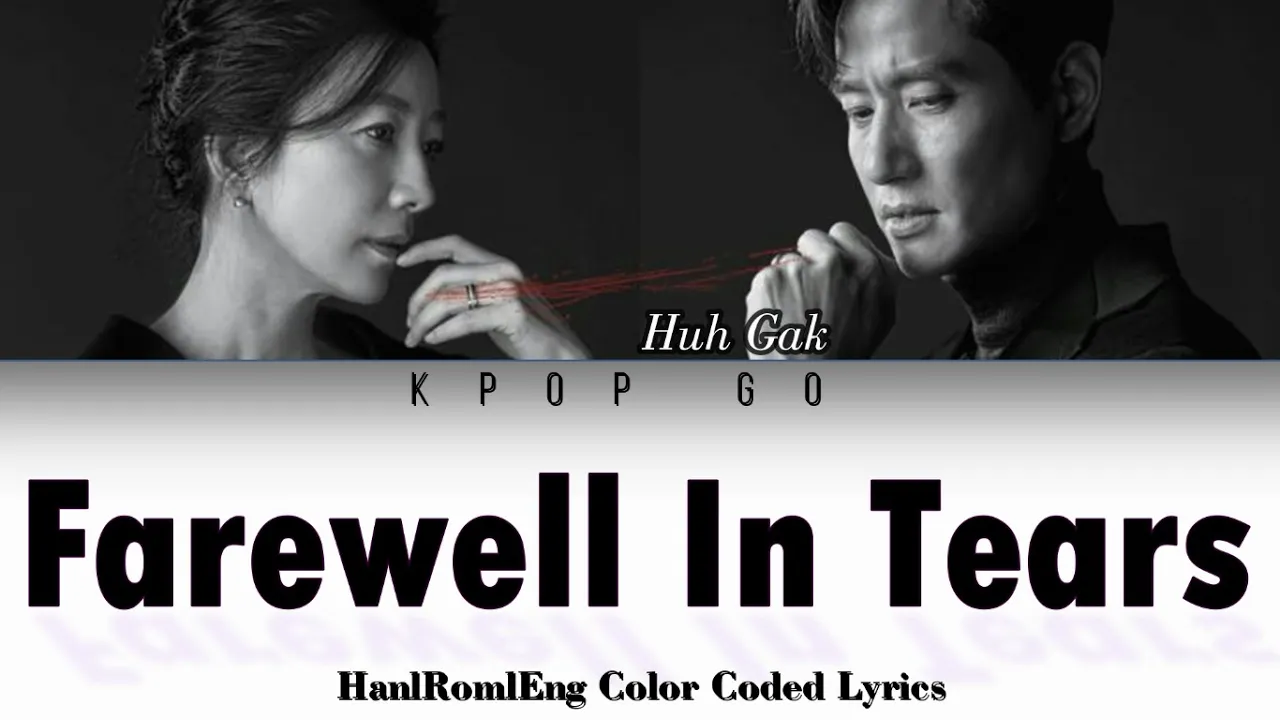 Huh Gak (허각) - Farewell In Tears (The World Of The Married) OST Part.5 Color Coded Lyrics Huh Gak (허각) - Farewell In Tears (The World Of The Married) OST Part.5 Color Coded Lyrics