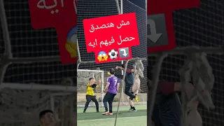 اللقطة الأولى كانت فخ   شوف اللي حصل بعد كده             دندنها