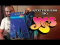 Lagu Алексей Рыбин про    Yes - Mirror To The Sky - 2023