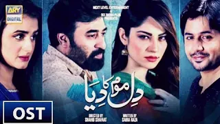 ost with dialogue dil mom ka diya singer adnan dhool sanam marvi