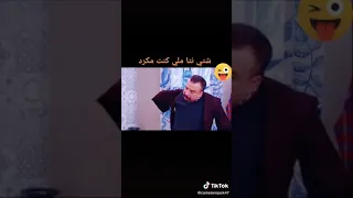 هذا أنت منين كنتي مكرد سمع على ودنيك الجزء الأول 