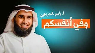 الاكتئاب أسبابه علاماته وعلاجه بود كاست مع د أنس ابن عوف وأ ياسر الحزيمي 