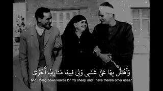 وما تلك بيمينك يا موسي  وابداع الشيخ البهتيمي من سورة طه دندنها