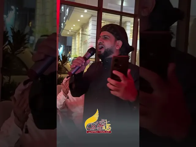 ⁣الله وياك حبيب عبد الحسن العكراوي محرم 2025 كربلاء المقدسة