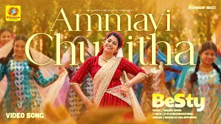 Ammayi Chuttitha Marumone Oottuvan | അമ്മായി ചുട്ടിതാ മരുമോനെ ഊട്ടുവാൻ | Besty | Shahaja Malappuram