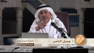 الحرف التقليدية البحرينية 