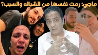 سيدة بورسعيد: الوحوش دفعوها لإنهاء حياتها… وبيان الداخلية يكشف المتهمين!