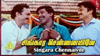 singara chennaiyile video song koodi vazhnthal kodi nanmai movie songs nassar karan vadivelu