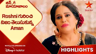 jin mayajalam ep 39 highlights roshni aman telugu serials star maa