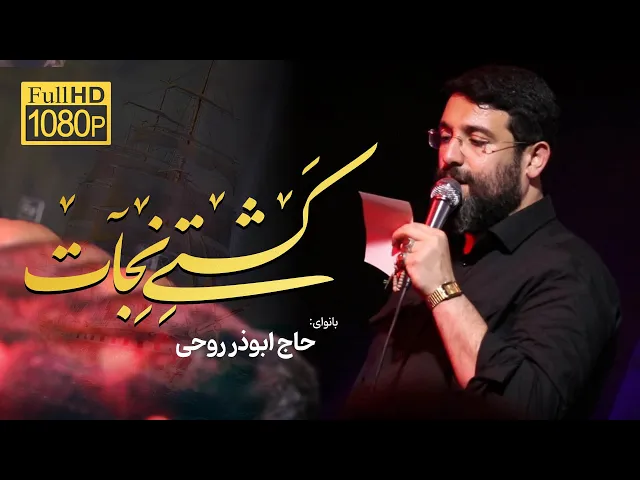 ⁣خیلی دوست دارم | ابوذر روحى |  Abuzar Roohi