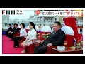 Download Lagu 北朝鮮大規模リゾート地完成に金正恩氏涙ぐむ　記念式典に娘・ジュエ氏、1年半ぶりの雪主夫人の姿　2万人宿泊可能なホテルや商業施設も