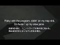 [和訳] Blxst & Bino Rideaux - Program