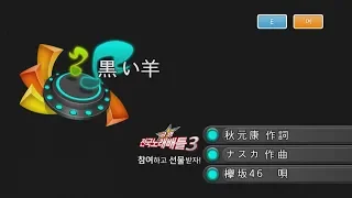 Video Keumyoung 금영엔터테인먼트 カラオケ Gift 佐倉綾音 Nezz Szabadon Hat