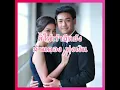 สิให้เว้าอีหยัง - ก้านตอง ทุ่งเงิน [Cover Version] (ละครซีรีส์ลูกผู้ชาย(ปัทม์))