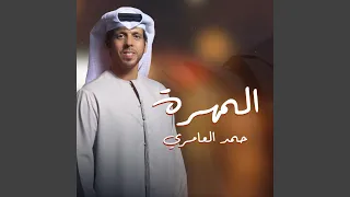 المهرة 