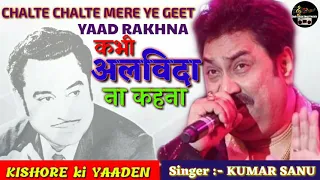 chalte chalte mere ye geet kumar sanu kishore ki yaaden vol 4 ankit badal ab