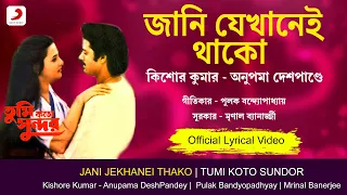 jani jekhanei thako official sad lyrical video tumi kato sundar kishore kumar anupama deshpande