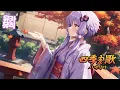 [ CeVIO AI/Yuzuki Yukari Rei]사계각가(四季刻歌)