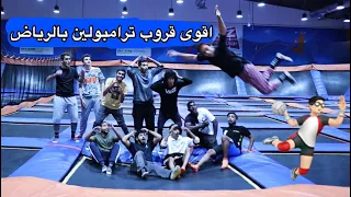 من   الى محترفين  ترامبولين     فلوق  دندنها