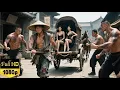 Download Lagu 惡霸欺辱馬車夫，不料馬車夫力量驚人，瞬間秒殺全場！功夫 | 動作 | 武俠 | 電影