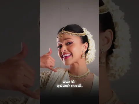 Punchi Ruchiranani ❤️