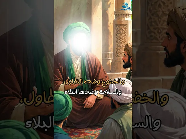 روي عن الإمام الصادق (عليه السلام)