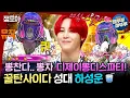 Download Lagu [복면가왕] 뭉게뭉게 하구름씨 음색에 둥둥 떠다니는 중..☁️ 아이 행복해 이것이 바로 천국이지요?💕ㅣ#하성운 #디제이뽕디스파티 MBC220731방송
