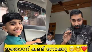 ഇതൊന്ന് കണ്ട് നോക്കൂ 😁☺️❤️|Aydhuspappa|
