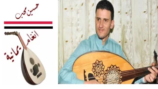 حسين محب ماعادناش جمال 