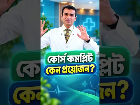 হাঁটু ব্যথা চিকিৎসার পর ব্যথা বেড়ে গেলে কি করণীয়? শুনুন বিস্তারিত...