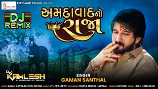 dj amadavad no raja dj gaman santhal dj remix song